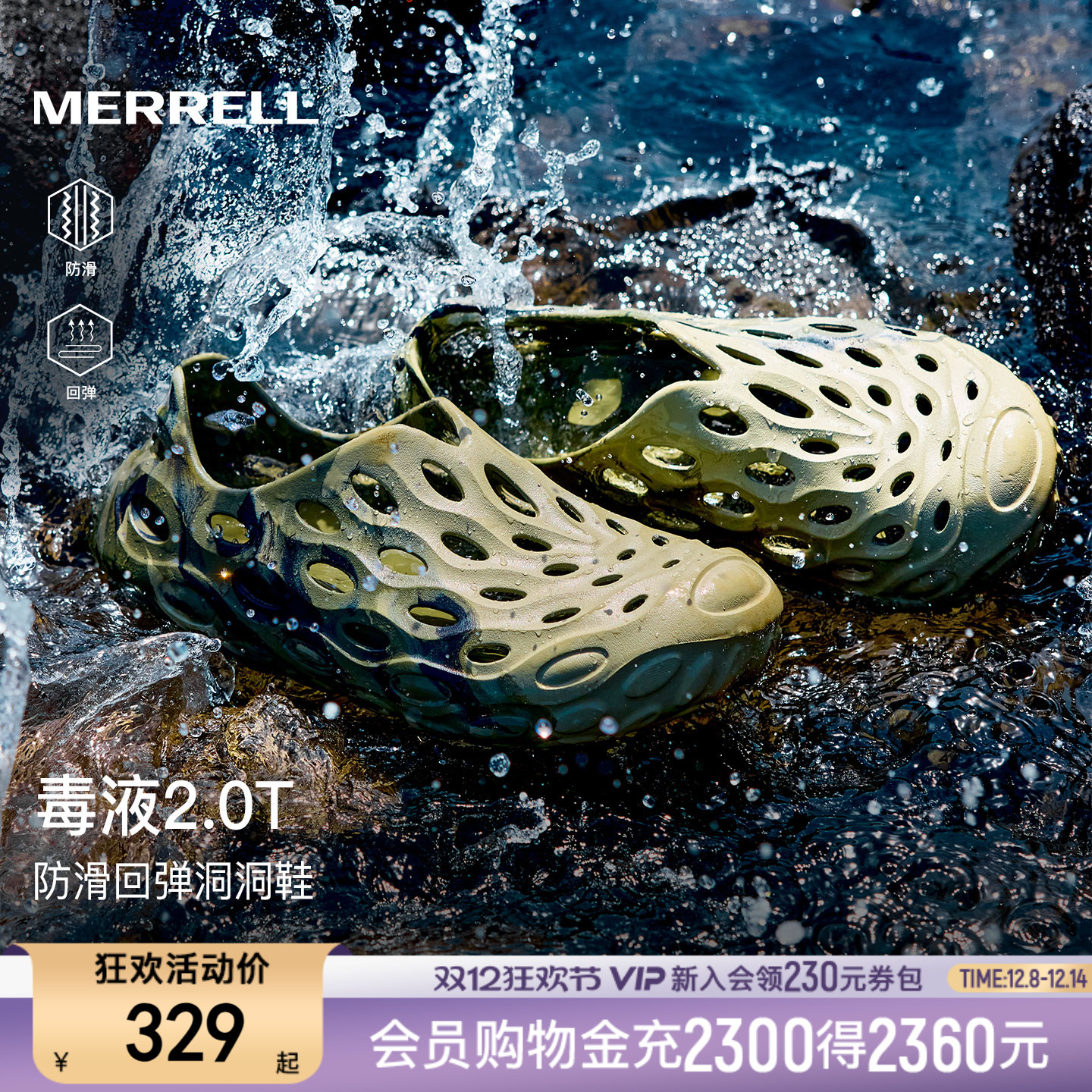 迈乐毒液2洞洞鞋户外溯溪鞋