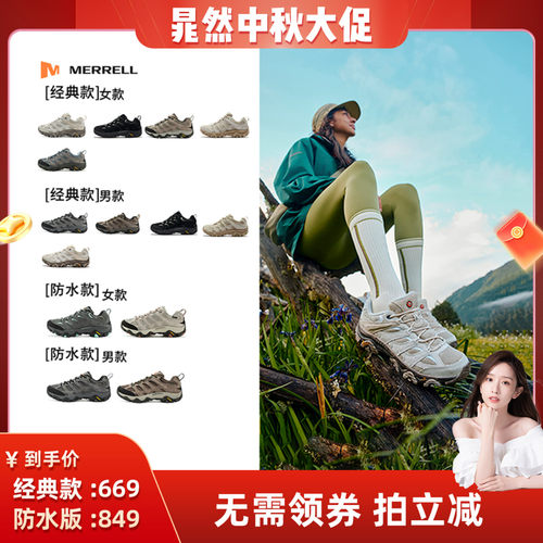 迈乐GTX防水徒步登山鞋