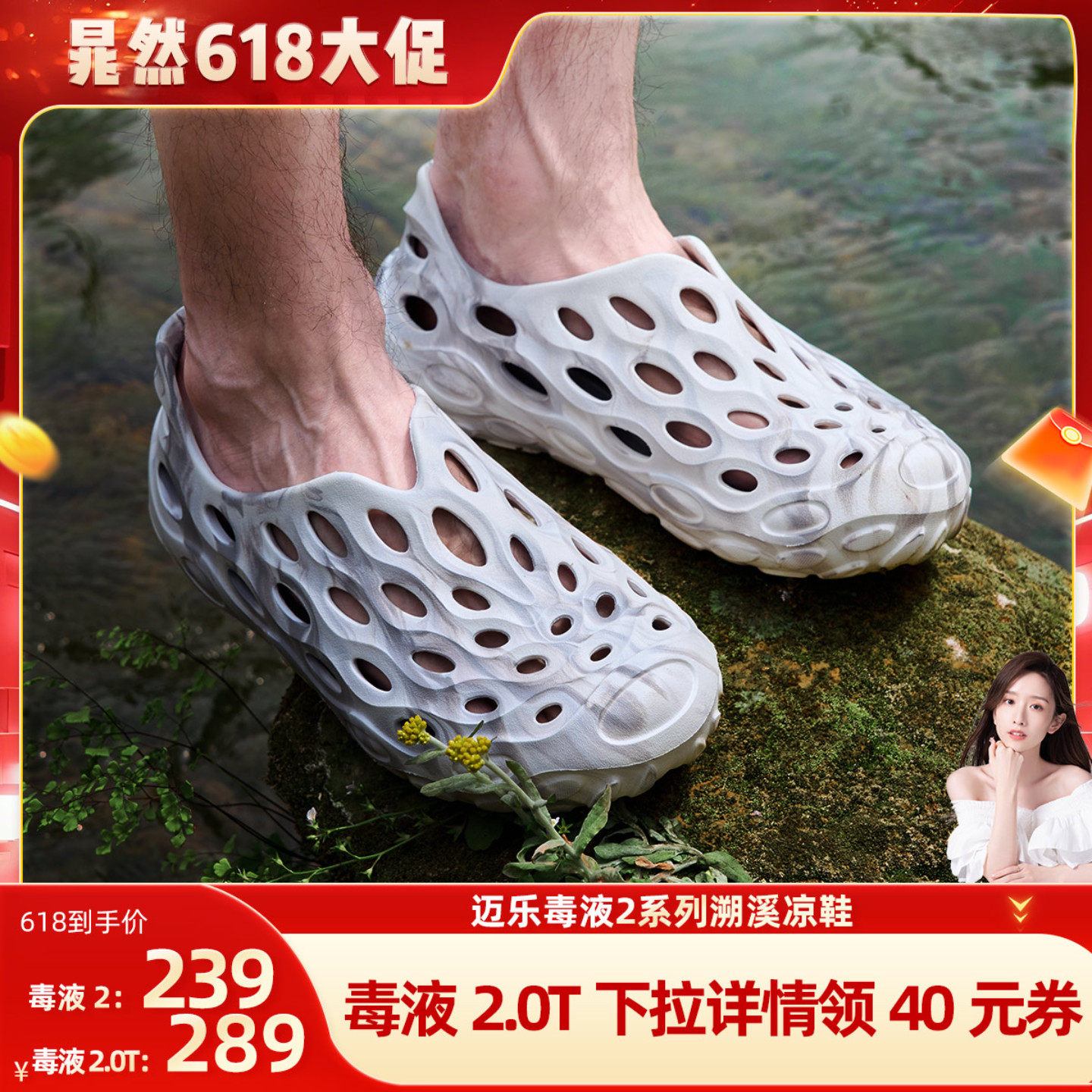 【晁然618】迈乐毒液2.0T男女防滑溯溪洞洞涉水鞋一脚蹬沙滩凉鞋