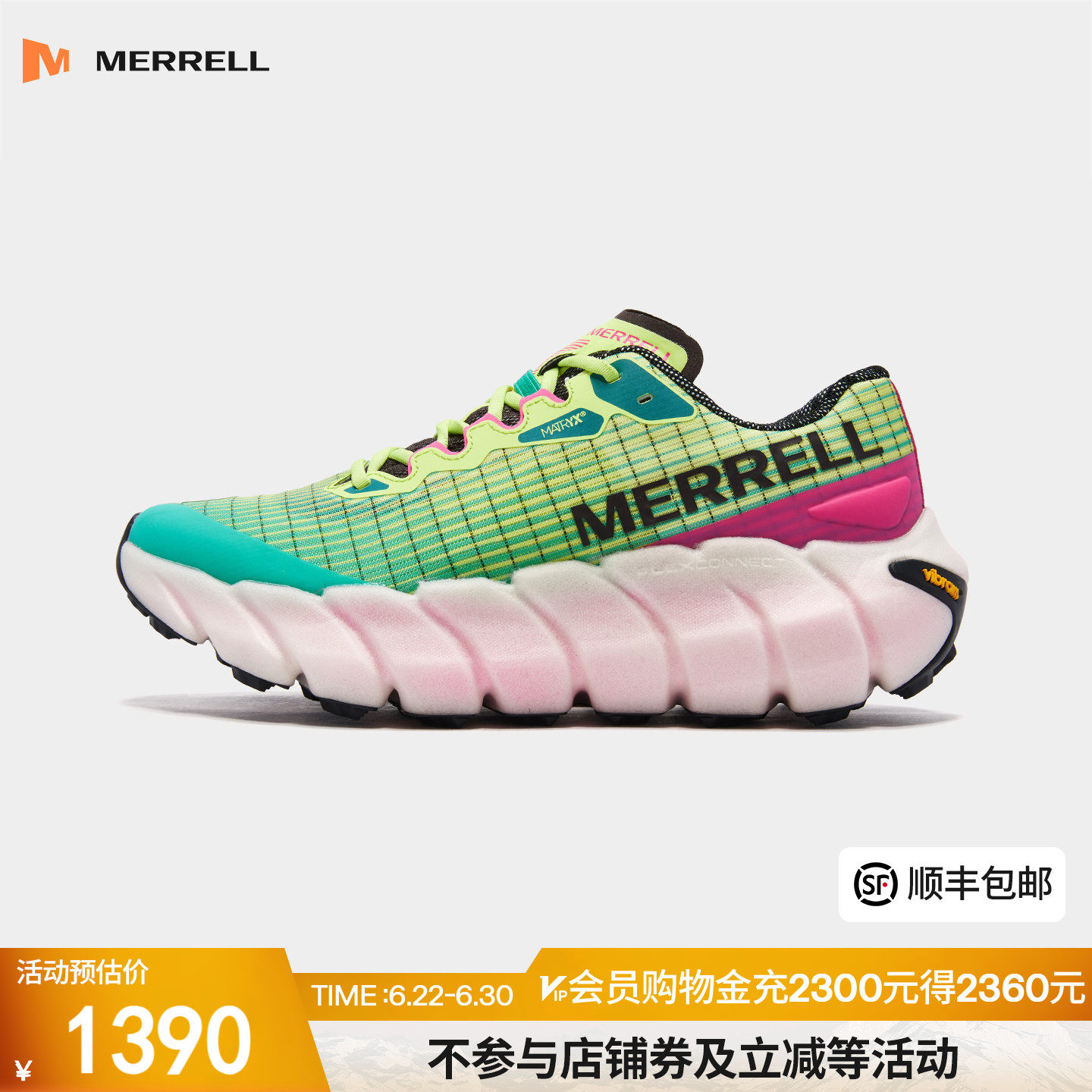 迈乐户外专业性能越野跑鞋