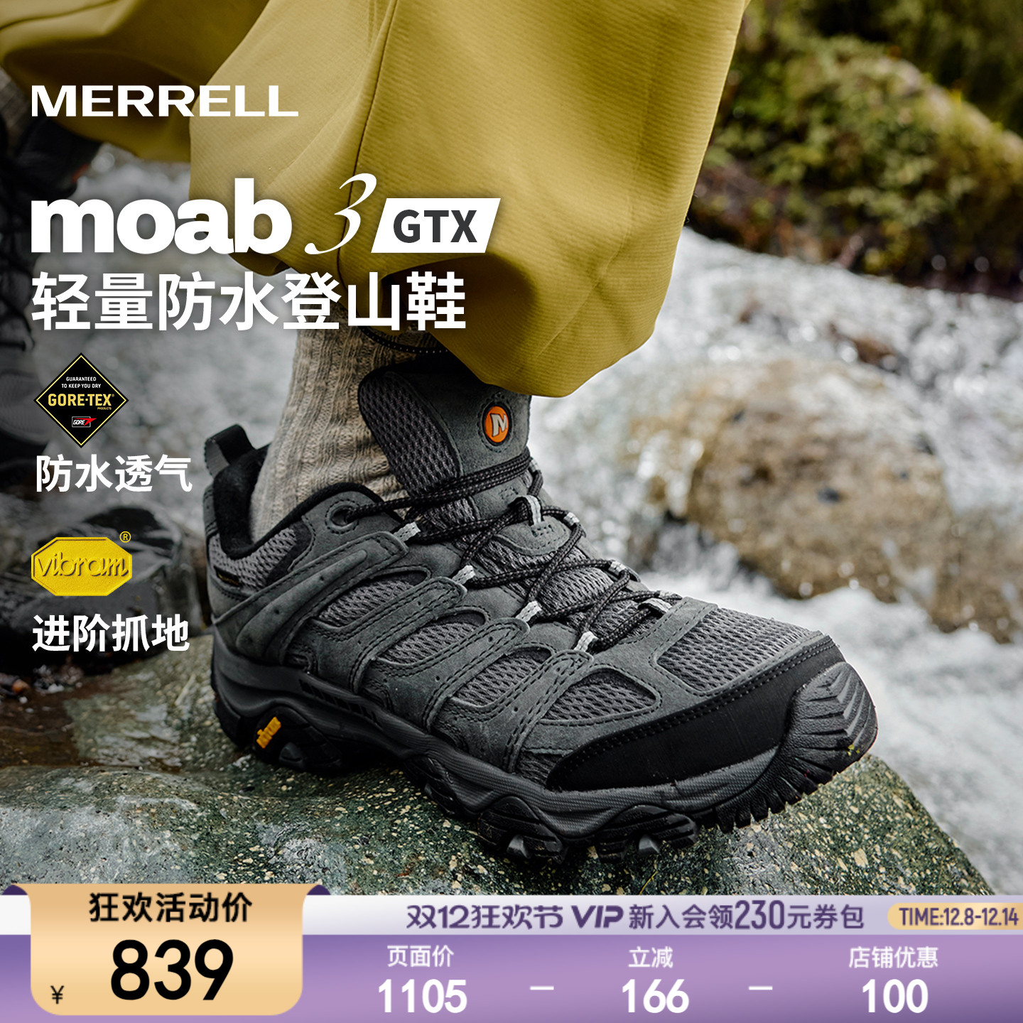 迈乐徒步鞋GTX版本登山鞋