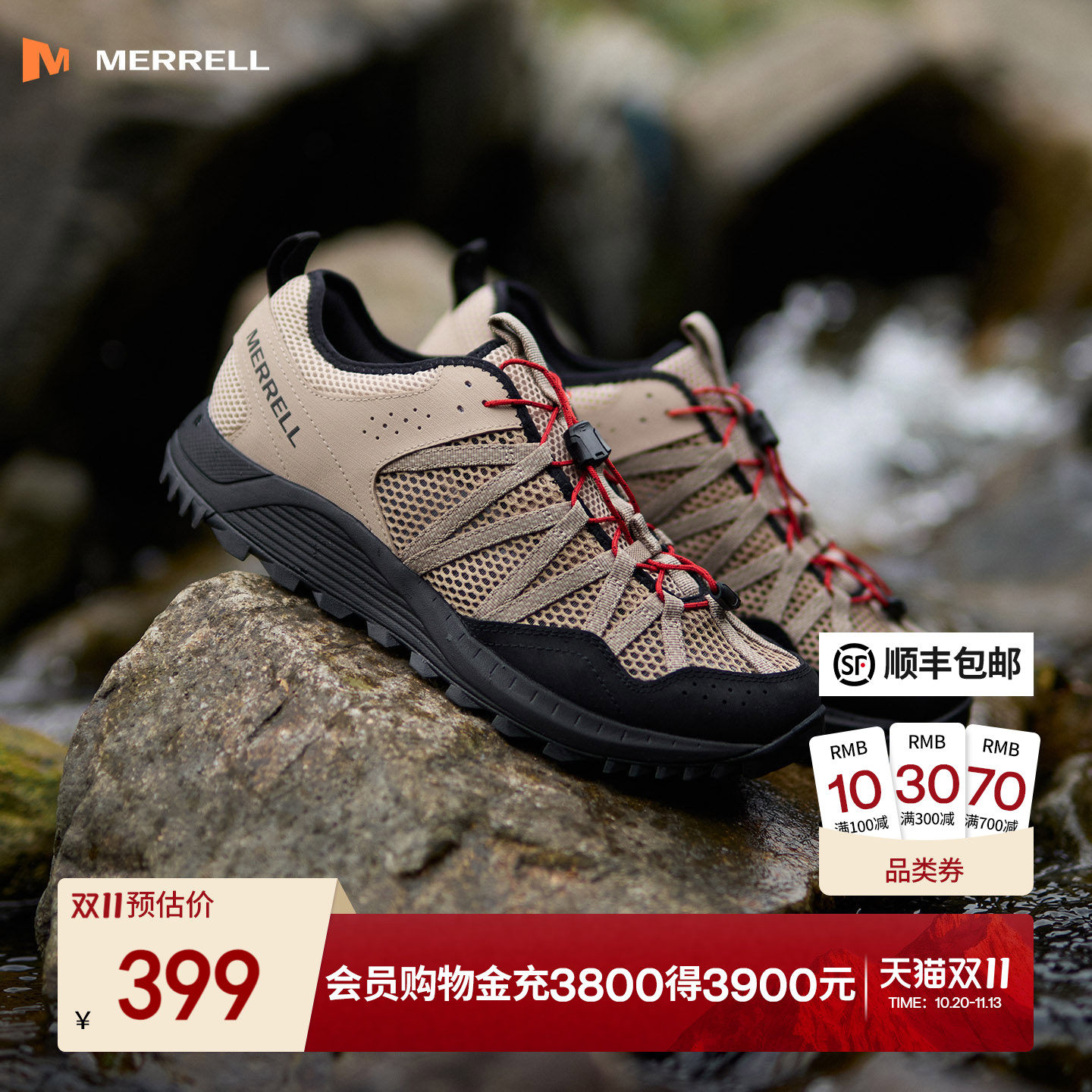 MERRELL迈乐WILDWOOD涉水徒步鞋男女款户外休闲防滑透