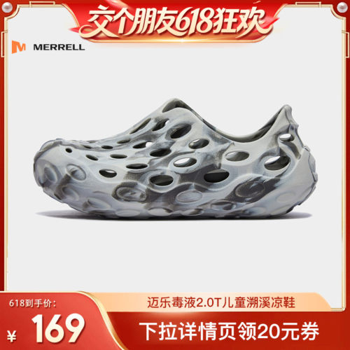 迈乐户外毒液2.0T童鞋洞洞鞋