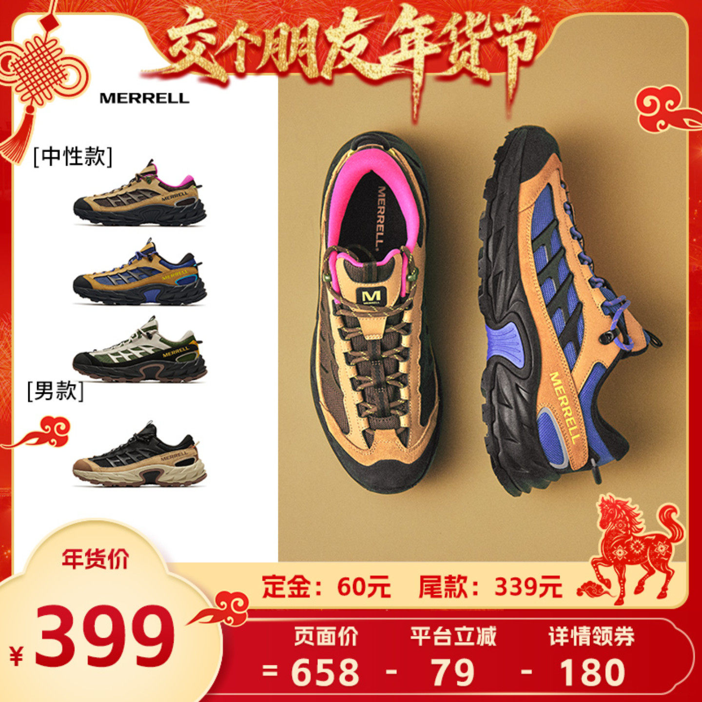 【交个朋友先加购 20日早10付定】MERRELL迈乐ME户外登