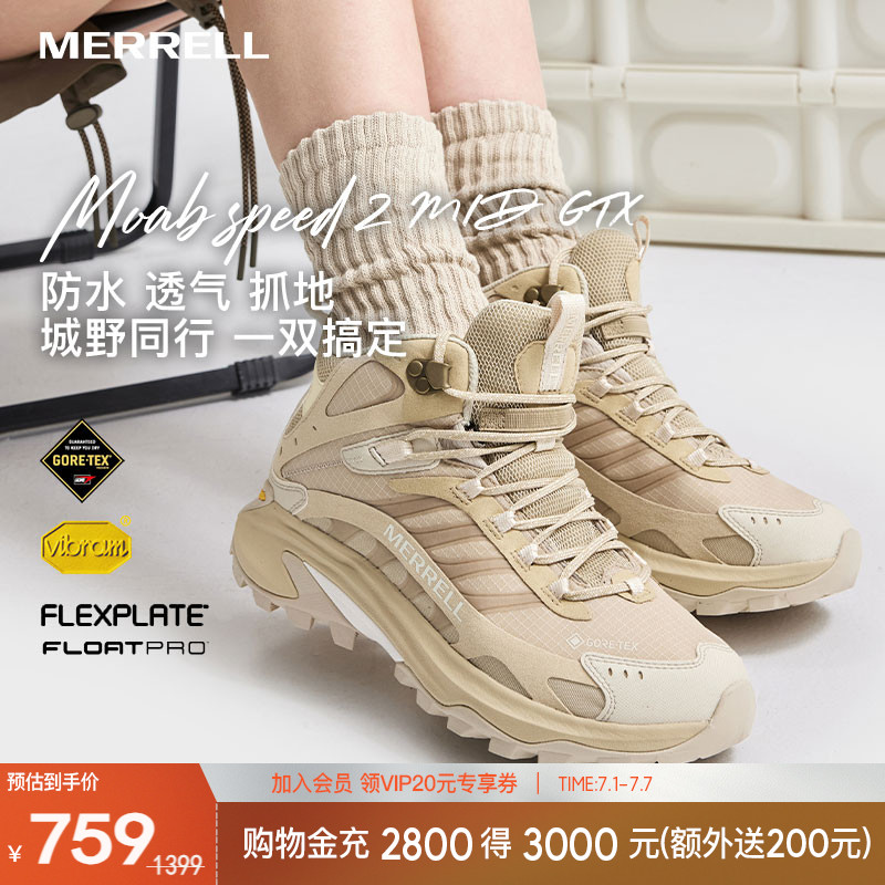 MERRELL迈乐SPEED2GTX速徒户外越野跑男女防水抓地中