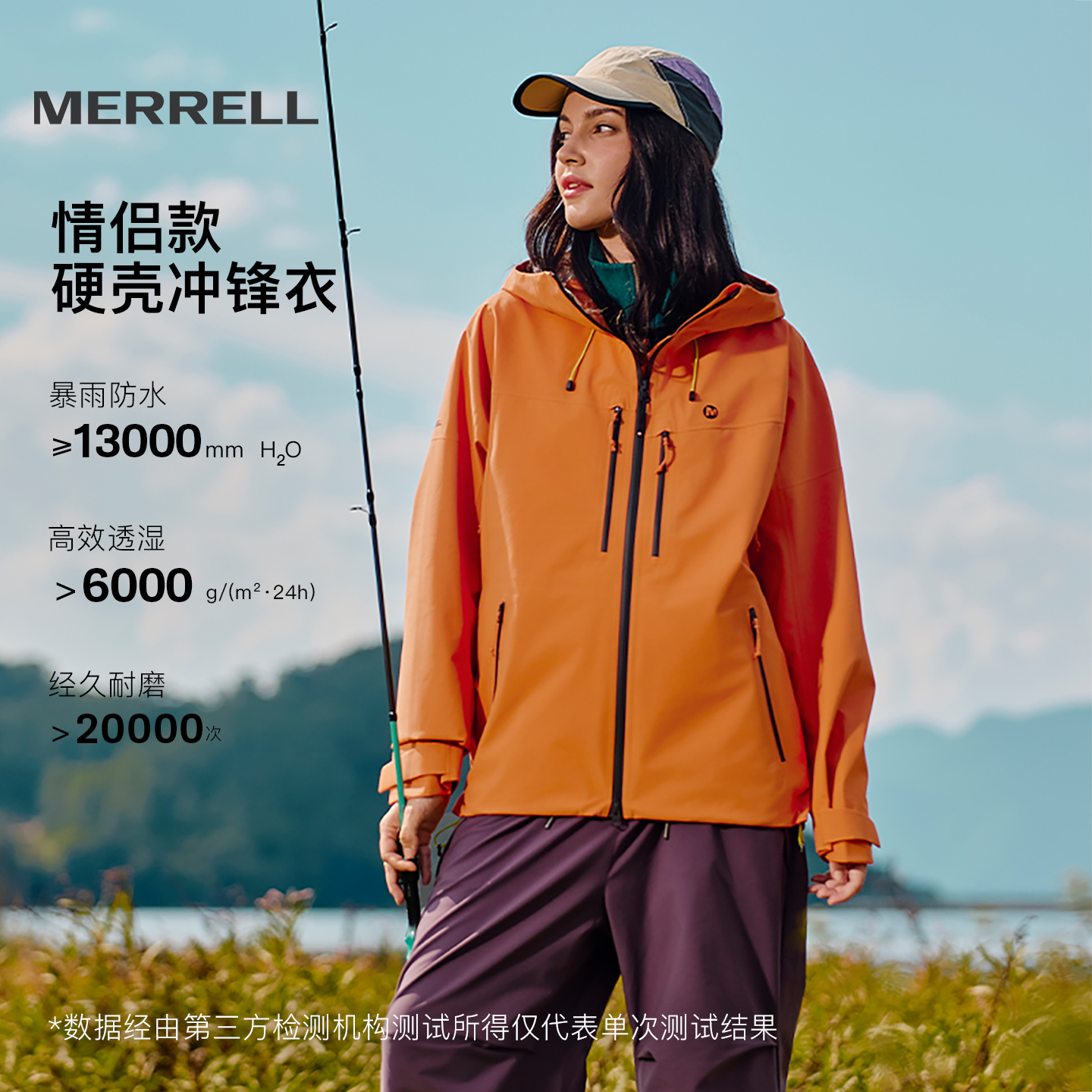 迈乐情侣款硬壳冲锋衣