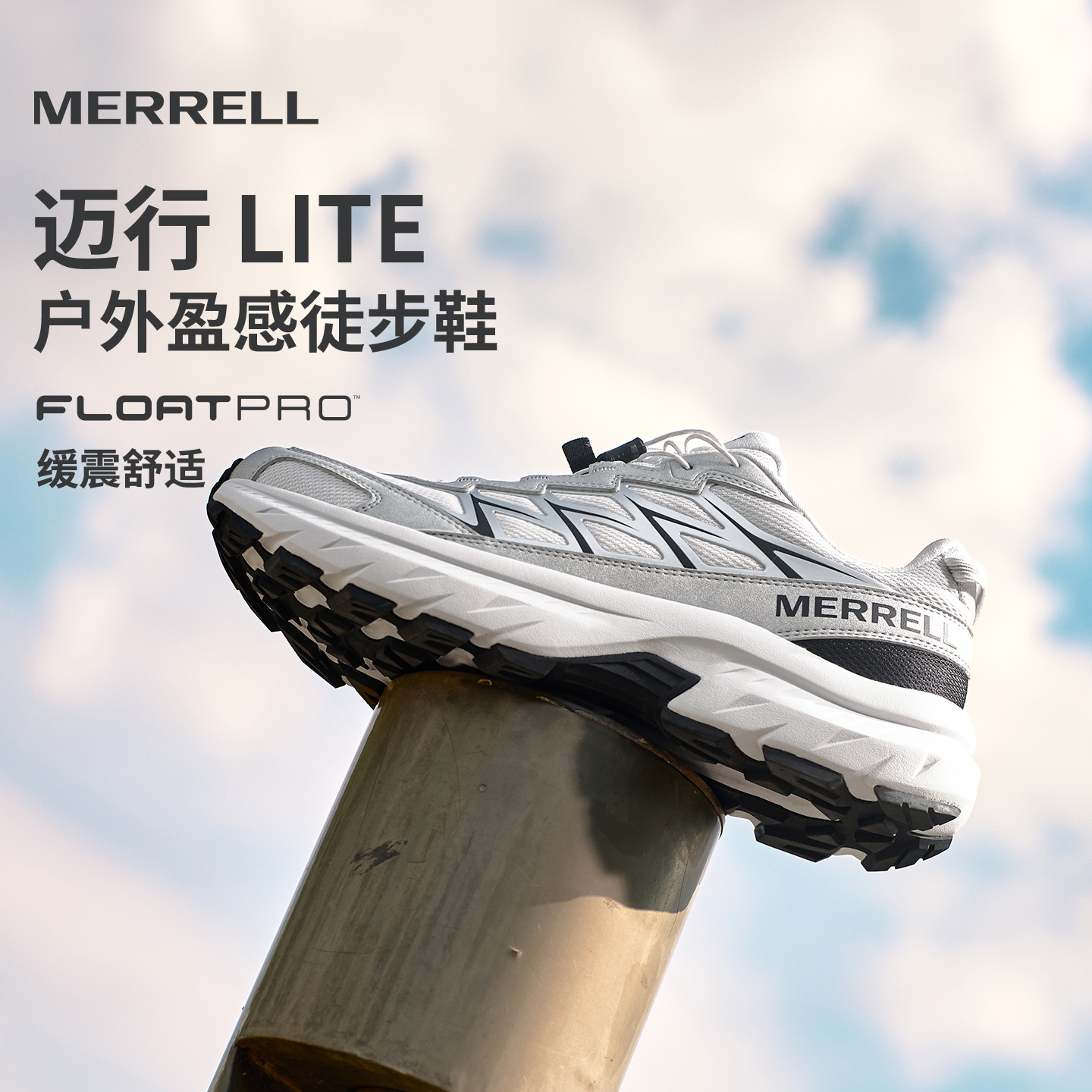 迈乐户外登山徒步鞋耐磨缓震男女