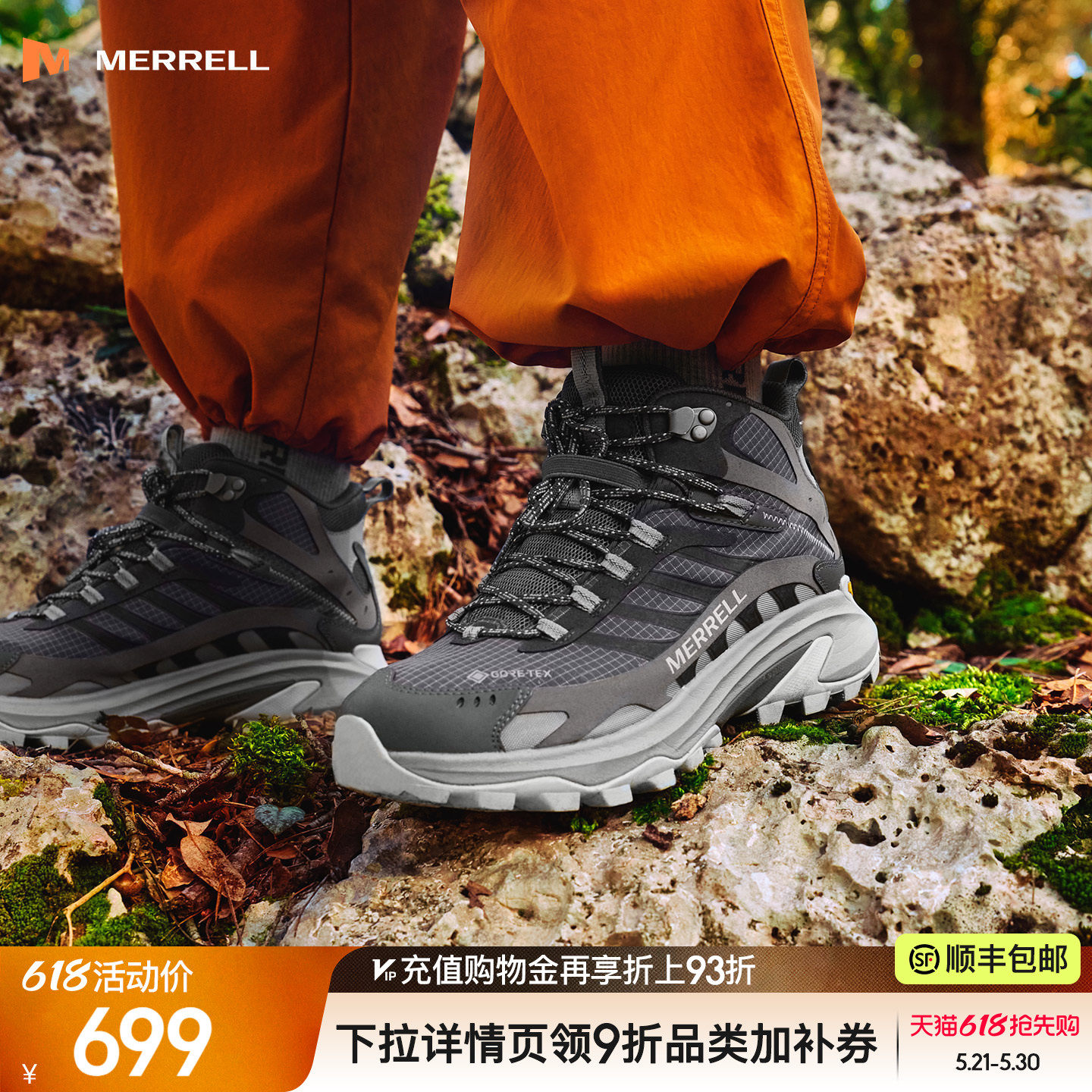 MERRELL迈乐SPEED2GTX速徒户外越野跑鞋男女防水徒步