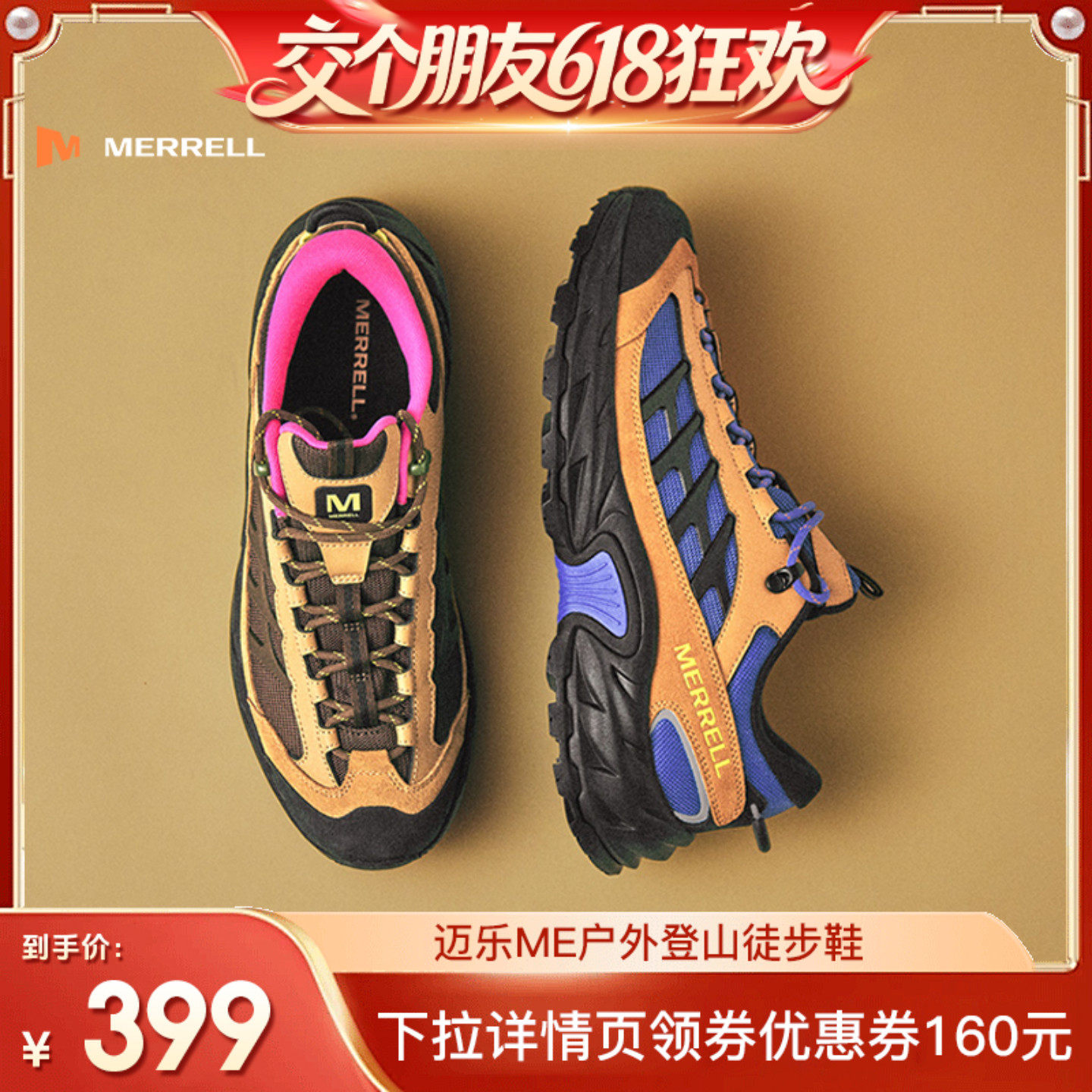 MERRELL迈乐ME户外登山徒步鞋情侣防滑透气城市休闲时尚运动