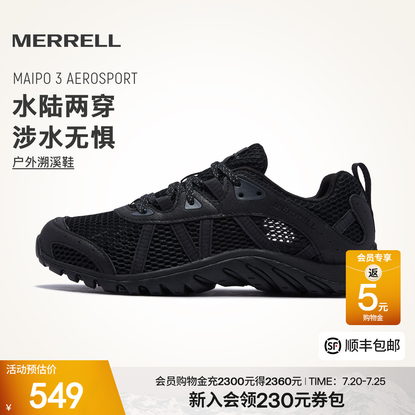 MERRELL迈乐溯溪鞋MAIPO 3男女防滑透气薄底户外徒步运动涉水鞋