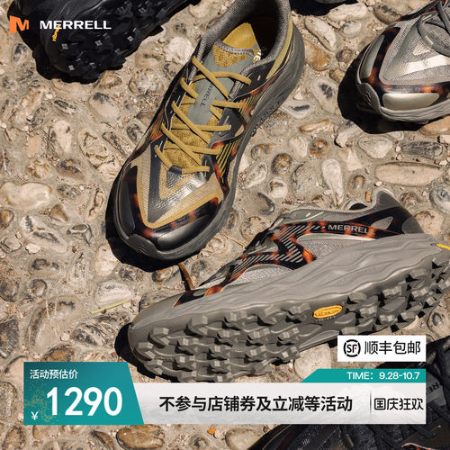 迈乐户外专业性能越野跑鞋