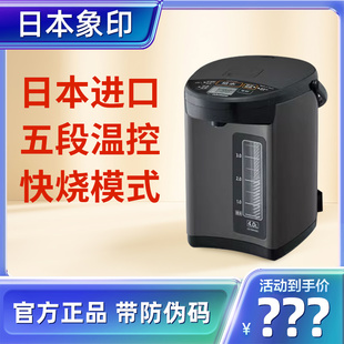 NAH40C原装 进口全自动恒温保温电热水瓶保温壶 象印 ZOJIRUSHI