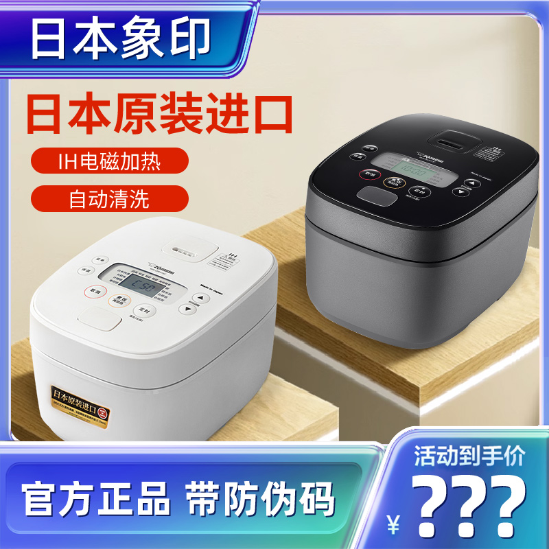 象印3LIH电磁加热铸铁涂层黑内釜