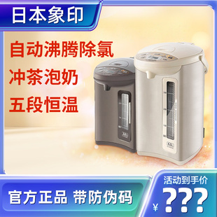 WQH40C全自动不锈钢防倾倒家用电热水壶保温壶 ZOJIRUSHI 象印