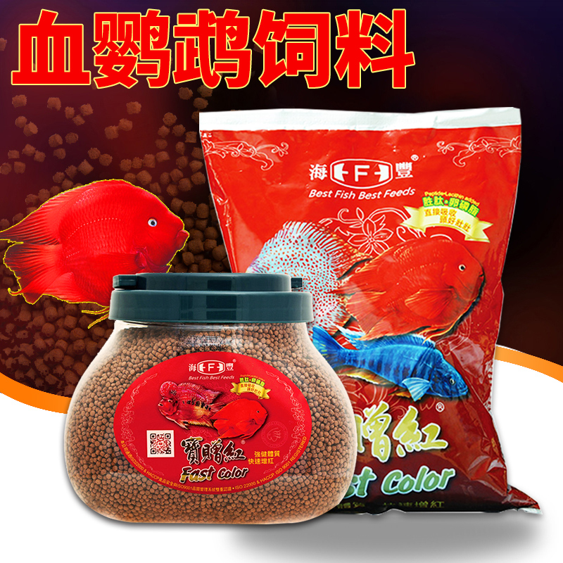 海豐寶贈(zèng)紅鸚鵡羅漢觀賞魚(yú)食魚(yú)飼料地圖魚(yú)糧950g新包裝罐裝袋裝