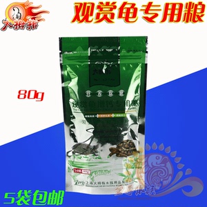 大拇指观赏龟增钙专用龟粮水龟陆龟龟粮饲料袋装猪鼻龟饲料