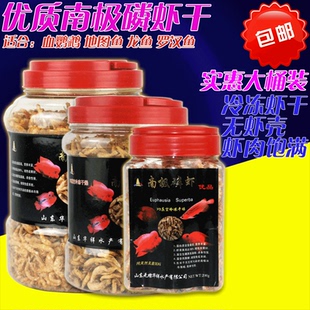 南极磷虾干红虫干面包虫淡水虾龙鱼地图鱼鹦鹉罗汉观赏鱼饲料鱼食