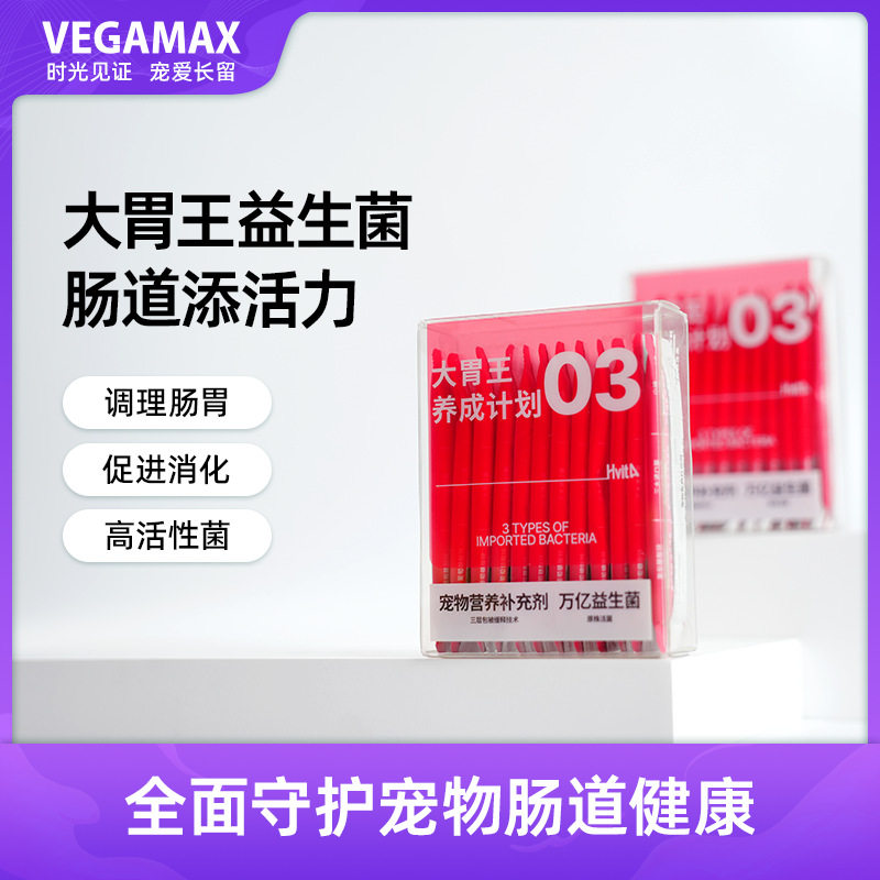 宠物益生菌万亿猫咪调理肠胃软便狗拉稀活性益生菌大胃王肠道呵护,宠物/宠物食品及用品,狗特色保健品,淘宝优惠券,粉丝福利购,淘宝优惠卷