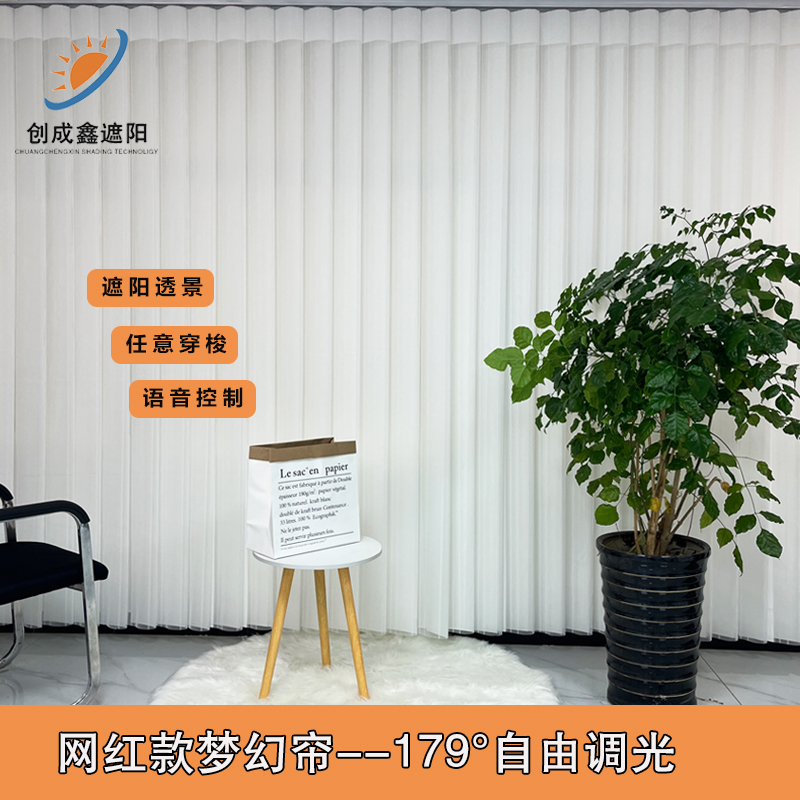 梦幻帘遮光隔热任意穿梭