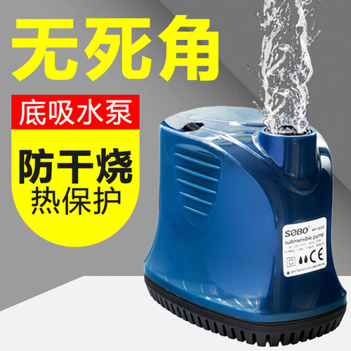 松宝鱼缸小型三合一循环泵潜水泵迷你微型水族箱底吸泵抽水泵 - 封面