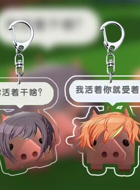 世界计划周边东云漳人东云绘名亚克力钥匙扣装饰书包挂件收藏礼物