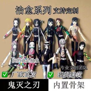 鬼灭之刃义勇童磨无惨抽象老鼠干玩偶内置骨架随意扭动摆造型玩偶