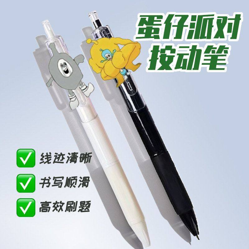 蛋仔派对蛋小黄搞怪小周边按动笔抽象0.5专用卡通考试学生中性笔,节庆用品/礼品,文化创意文具,淘宝优惠券,粉丝福利购,淘宝优惠卷