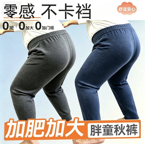 胖孩子秋裤中大童加肥加大码男女童青少年秋冬保暖大码宽松版长裤