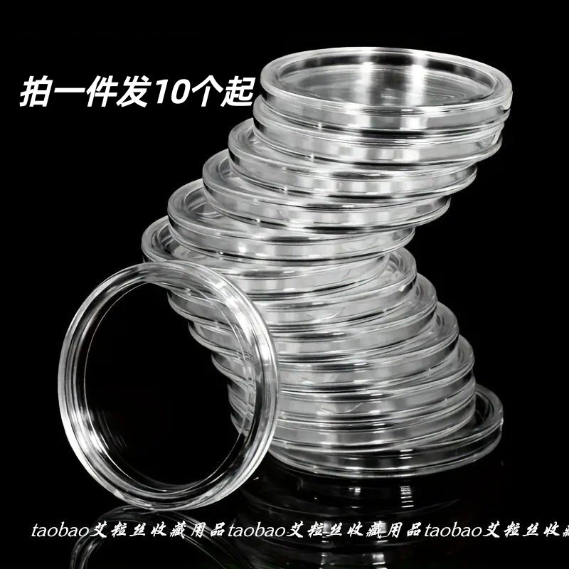 35mm硬币小圆盒 40mm透明圆形纪念币保护盒 钱币银币收藏盒