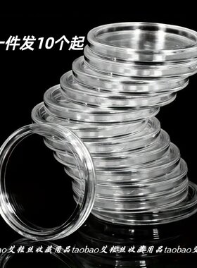 35mm硬币小圆盒 40mm透明圆形纪念币保护盒 钱币银币收藏盒