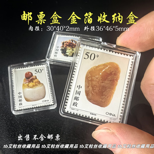 长方形邮票亚克力塑料纪念币盒30*40mm 金条金箔收藏盒3*4cm