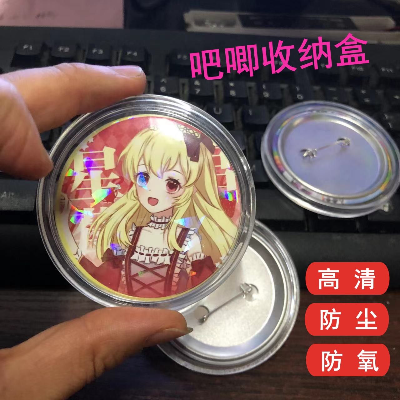 吧唧保护壳硬壳套透明圆形徽章盒盒亚克力收纳盒展示盒盒子保护套