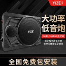 壹泽车载低音炮重低音10寸12V24v汽车座椅超薄低音炮有源音响改装