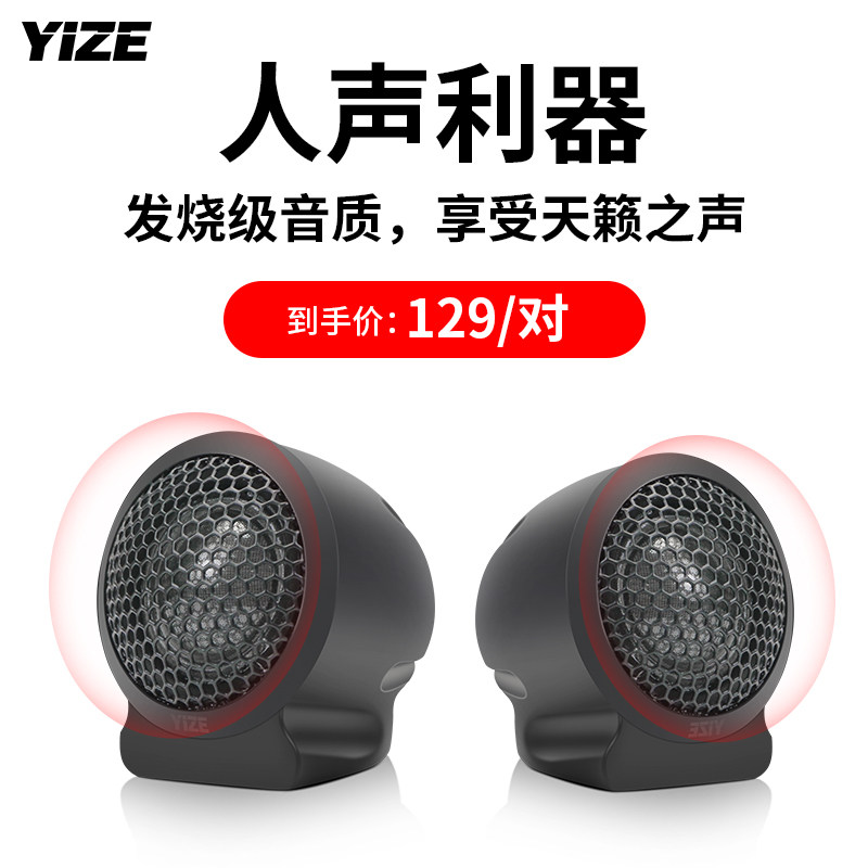 车载音响改装喇叭高音头汽车中高音喇叭通用发烧级环绕人声高音仔