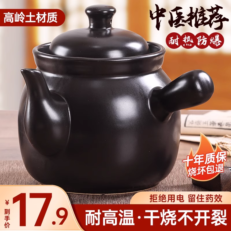 老式中药罐熬药砂锅家用煎药壶煎锅药煲药锅