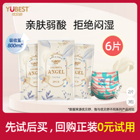 优贝舒拉拉裤体验装纸尿裤
