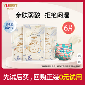 优贝舒拉拉裤体验装纸尿裤