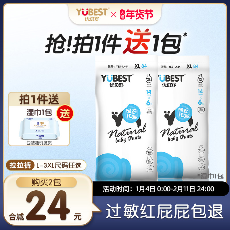 优贝舒夏日超薄透气拉拉裤一体裤尿不湿男女通用婴童学步裤训练裤