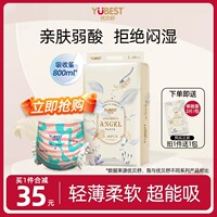优贝舒小彩裤超薄透气拉拉裤男女宝宝专用纸尿裤婴儿尿不湿一体裤