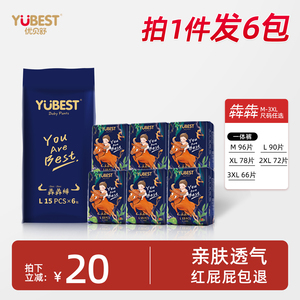 优贝舒一体裤全包臀超薄透气拉拉裤