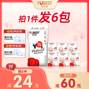 优贝舒全包一体式拉拉裤XL婴儿纸尿裤超薄透气男女宝宝尿不湿干爽