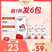 优贝舒拉拉裤全包臀超薄透气一体式婴儿纸尿裤男女宝宝尿不湿干爽
