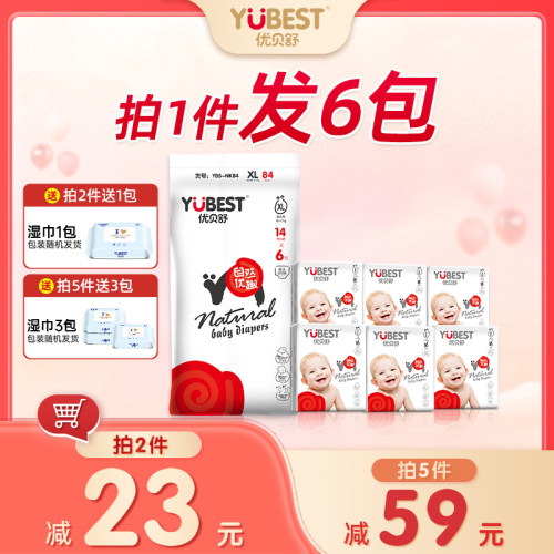 超薄透气拉拉裤纸尿裤薄款透气