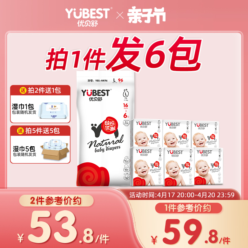 YUBEST 优贝舒 自然优趣系列 纸尿裤 L96片