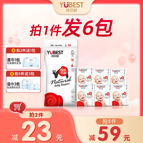 超薄透气拉拉裤纸尿裤薄款透气