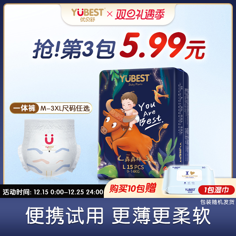 优贝舒超薄透气犇犇裤拉拉裤新生婴儿纸尿裤一体裤宝宝干爽尿不湿