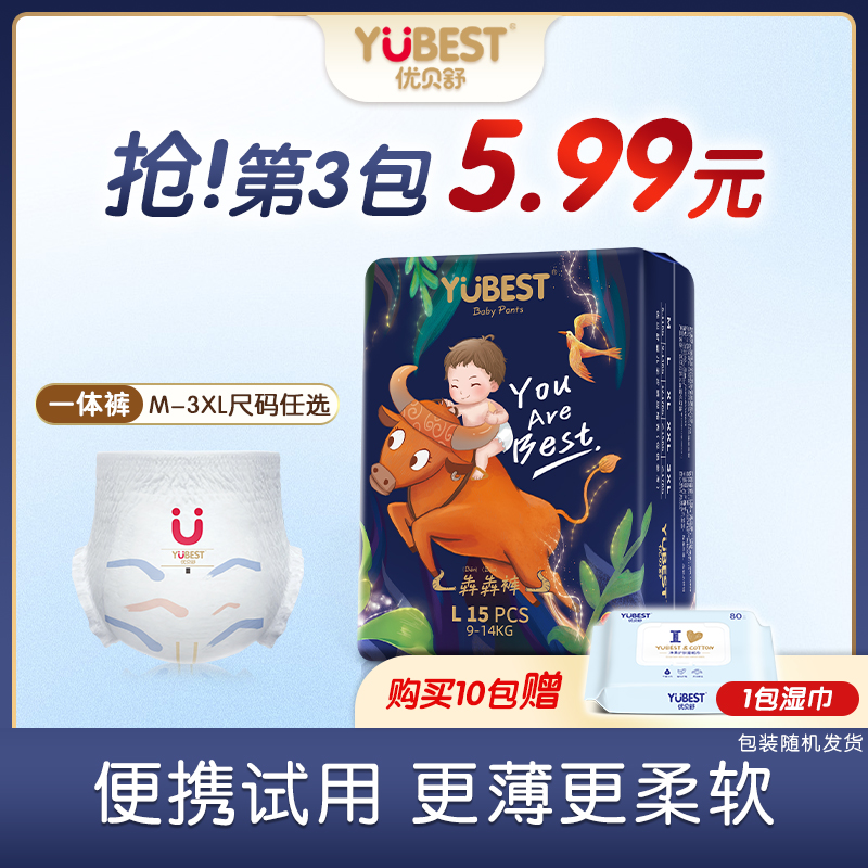 优贝舒超薄透气犇犇裤拉拉裤新生婴儿纸尿裤一体裤宝宝干爽尿不湿