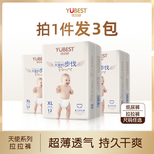 优贝舒超薄透气天使拉拉裤