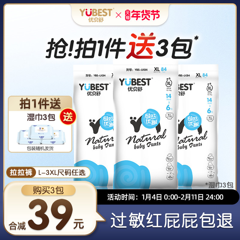 优贝舒夏日超薄透气拉拉裤一体裤尿不湿男女通用婴童训练裤学步裤