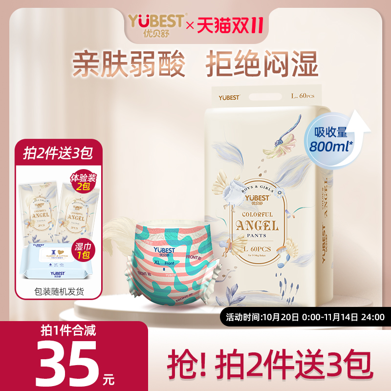 优贝舒小彩裤小宝宝拉拉裤婴儿专用纸尿裤超薄透气尿布轻柔尿不湿